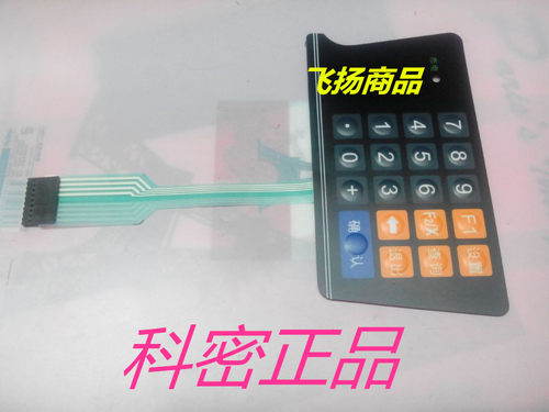 科密XC-51A、XD52A消费机配件按键板 售饭机 餐卡机键盘