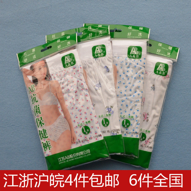 Slip Moyen-âge en coton - Ref 646490 Image 1