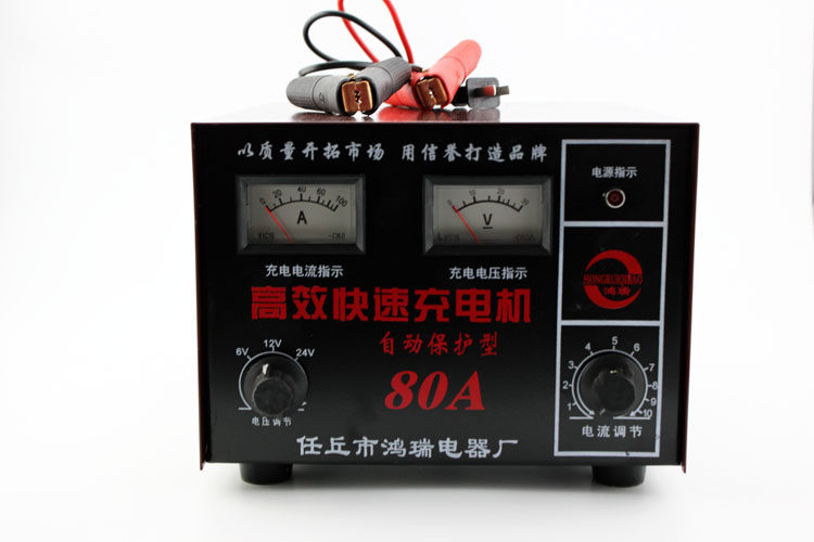 鸿瑞全自动保护式40A50A60A80A高效快速汽车电瓶充电机6V12V24V
