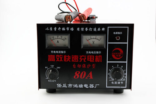 鸿瑞全自动保护式40A50A60A80A高效快速汽车电瓶充电机6V12V24V