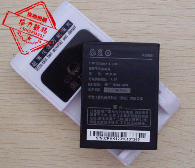 超聚源 适用于 酷派7019A 5210S 7020 7011 CPLD-94手机电池 电板