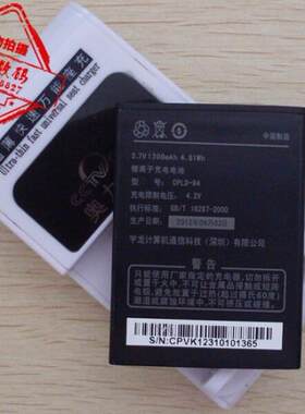 手机电池超聚源CPLD-94