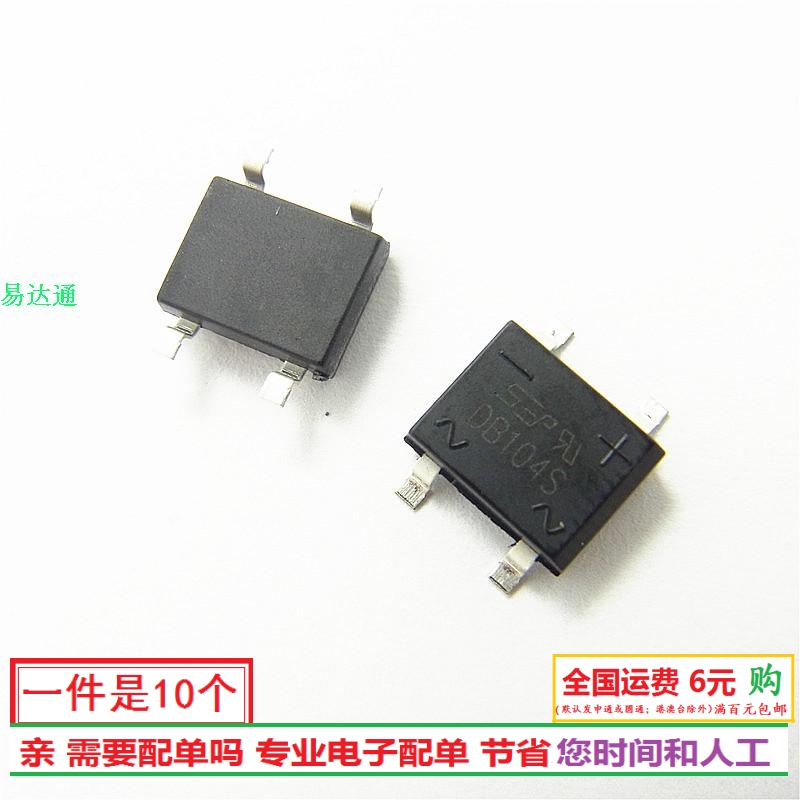 主打整流桥 电子产品配套 批量更优惠！