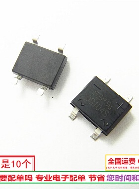 DB104S (10只) 贴片整流桥桥堆1A400V/SMD4全新现货