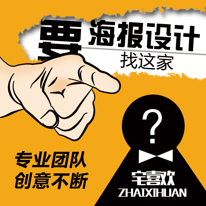 活动海报平面设计代做广告包装易拉宝展架图片排版淘宝美工外包月