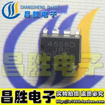 【昌胜电子】全新原装 JRC4558D 双运算放大器 直插DIP-8