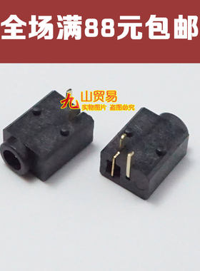 适用 纽曼Newman T7 Newsmy T9 P7 等平板充电孔 电源接口 尾插