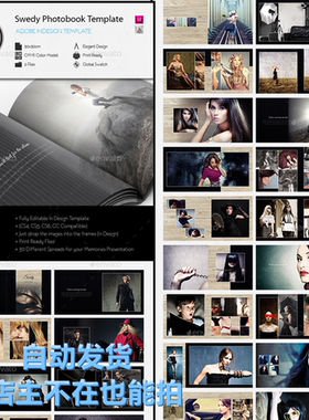 时尚大片婚纱摄影个人写真影楼画相册模板 Indesign排版设计素材