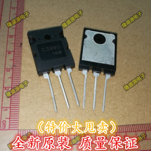 2SC3990 C3990 TO-3P 大功率三极管 全新原装 直拍