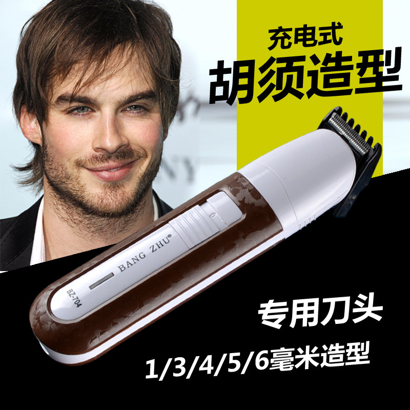 充電式胡須造型器電動刀胡須修剪器胡子造型器鬓角修胡子刀在類目 個人護理/保健/按摩器材, 清潔美容工具, 剃鬚刀中 - 來自Buy2taobao.com提供專業的淘寶代購服務