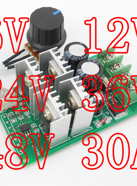 PWM直流电机调速器6V12V24V36V48V60支持PLC模拟量0-5V单片机控制