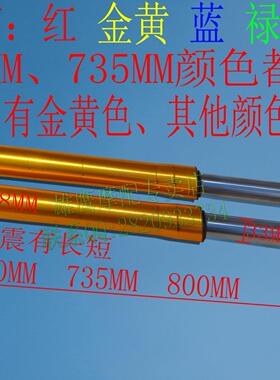 越野机车配件 前避震器 前倒置液压减震650 710 735 800MM倒减