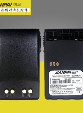 剑派电池 适用 PTX760PLUS电池 GP338PLUS电池 JMNN4024A