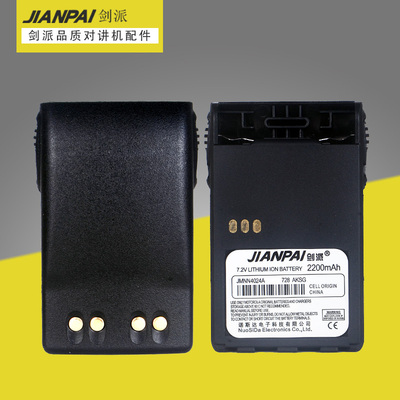 剑派电池 适用 PTX760PLUS电池 GP338PLUS电池 JMNN4024A