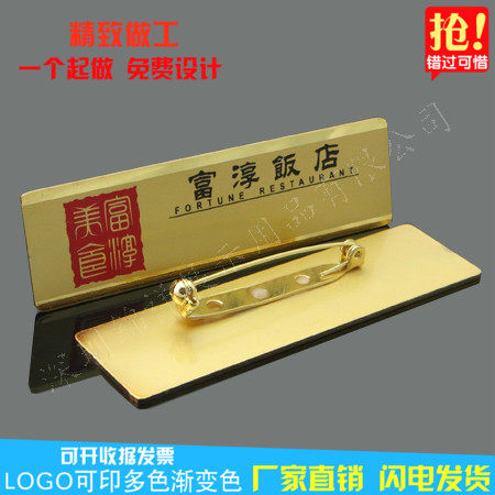 胸牌定做不锈钢胸牌定制工号牌深圳酒店胸牌磁铁胸牌珠牌