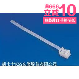 台湾进口固定锁扎带凱士士KSS