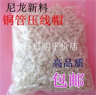 接线帽 尼龙压线帽6mm 电源线连接座 1000支铜芯 闭线端子φ6实数