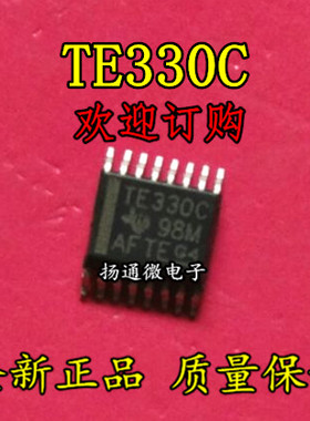 TE330C液晶芯片视频开关芯片集成块集成电路贴片16脚