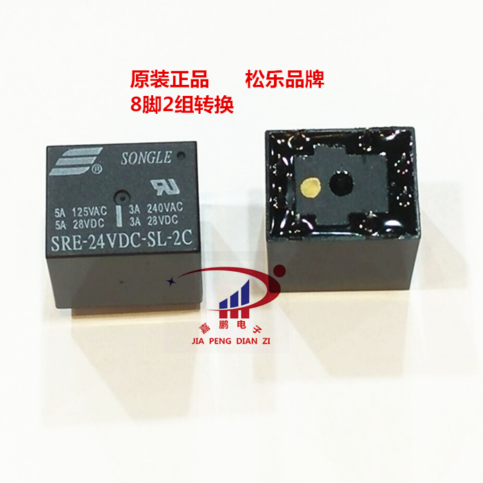 SRE-24VDC-SL-2C两组转换8脚3A240VAC 4137 松乐继电器