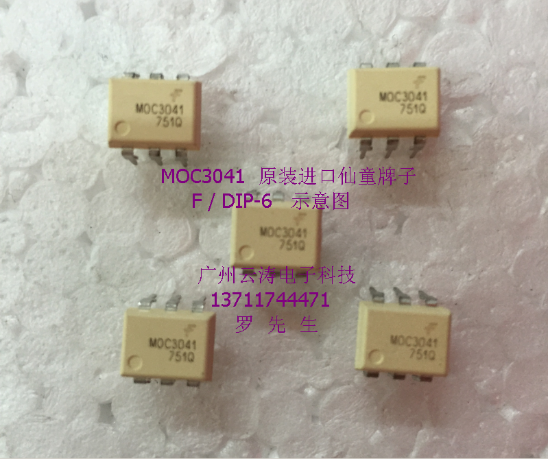 常用原装进口光电耦合MOC3041仙童FSC品牌双向可控硅驱动器DIP-6