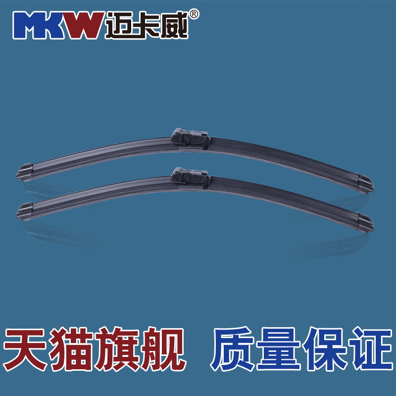 适用于 大众CC 1.8T 2.0L 雨刷 新款 雨刷器 雨刮器 雨刮片 专用在类目 汽车/用品/配件/改装, 汽车零配件, 雨刮器中 - 来自Buy2taobao.com提供专业的淘宝代购服务