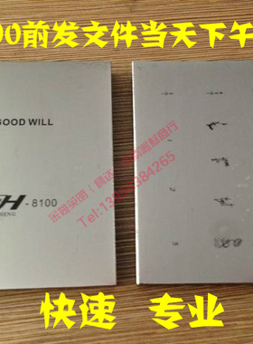 移印钢板3X4 100X75mm 专业快速 直接发原文件制作的客户专拍连接