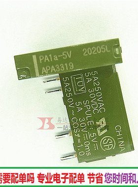 继电器 PA1A-5V  APA3319  直插4个脚 原装现货