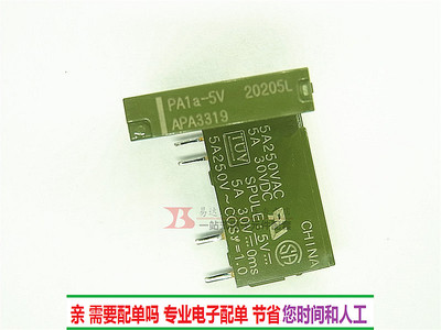 继电器 PA1A-5V  APA3319  直插4个脚 原装现货