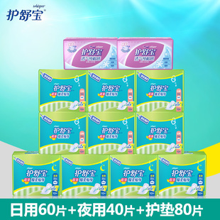 护舒宝卫生巾棉柔贴身日用60 官网旗舰姨妈巾 护垫80片 夜用40