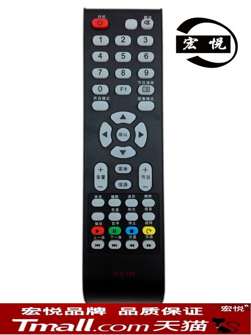适用海尔统帅电视遥控器HTR-T09 LE32KUH3/32KNH3/32KUH1/42KUH3
