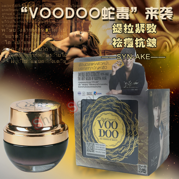 voodoo蛇毒泰国免洗祛痘睡眠面膜