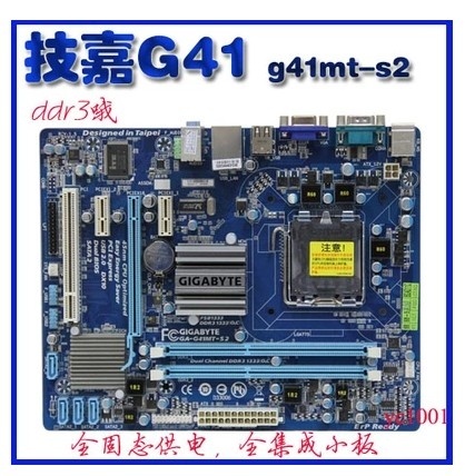 Gigabyte/技嘉G41MT-S2 S2PT D3 S2P ES2L D3P DDR3 775针G41主板-封面