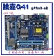 D3P DDR3 775针G41主板 Gigabyte 技嘉G41MT S2PT S2P ES2L