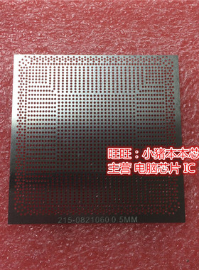 215-0821330 215-0821060 215-0821056钢网新的现货 一个起售