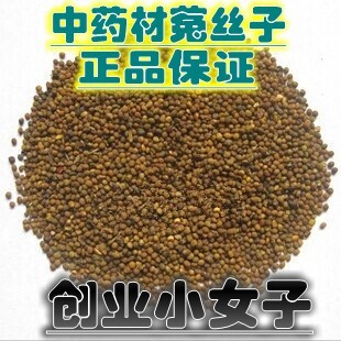 中药材正品新货野生菟丝子粉500g克农家精选兔丝子茶中草药泡酒料