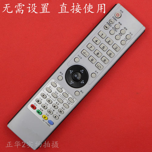 适用于THTF清华同方液晶电视遥控器RC-TFH005 LC-46B81 LC-47B81