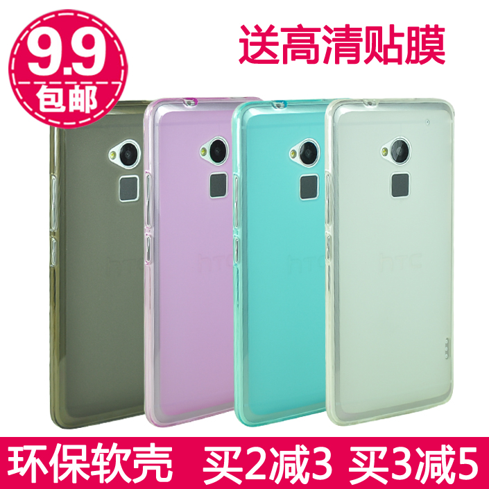 htc one max手機殼 htc 8088手機殼 t6手機套 8060 809D軟硅膠套