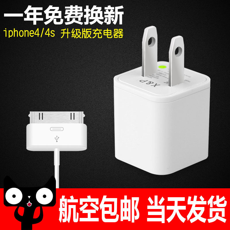 chargeur pour téléphones APPLE APPLE IPHONE4 - Ref 1292821 Image 1