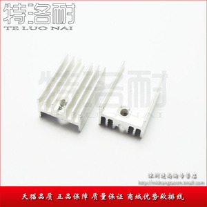 TO-220三极管等专用散热片 散热器 规格15*10*21MM 021类型