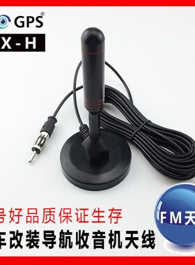 车载电台天线大众汽车收音机天线