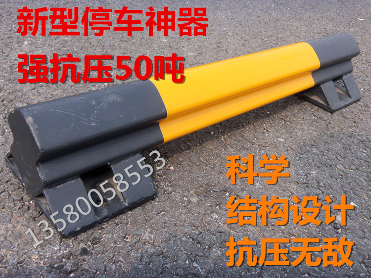 高端止退器大货车停车器车轮挡轮杆 高档挡车杆强抗压铸钢定位器