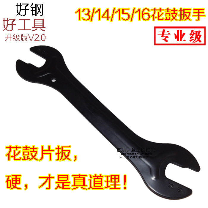 Clé pour réparation vélo - Ref 2302505 Image 1