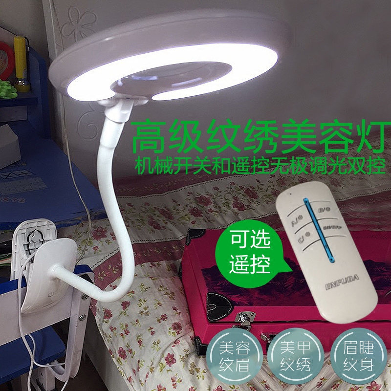 纹绣台灯便携式LED冷光嫁接睫毛护眼灯美甲美睫半永久专用夹子灯