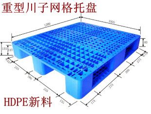 川字塑料托盘叉车垫仓板防潮板卡板铲板塑胶库房托盘仓库地拍货物