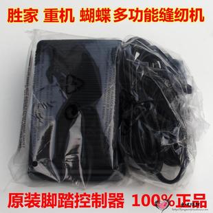 电机脚踏板控制器重机蝴蝶胜家等家用缝纫机电动适用 缝纫机配件