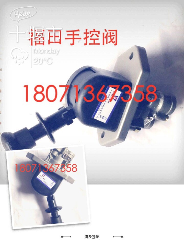 北汽福田汽车配件制动系统手刹开关断气刹手控阀段气刹开关手柄