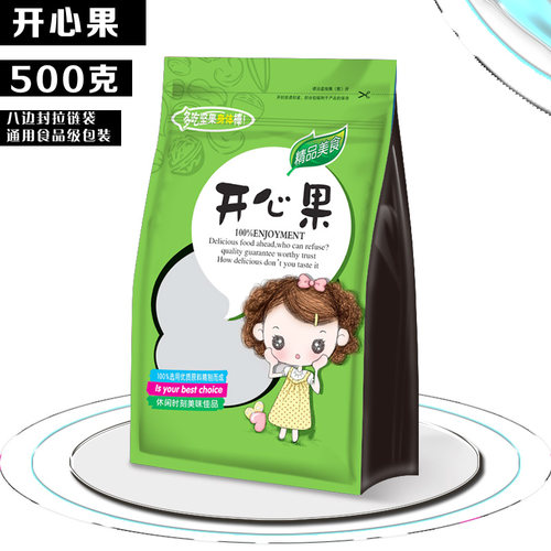 开心果八边封风琴拉链袋装