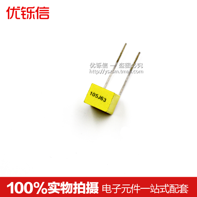 校正电容优铄信63V105J105J63V