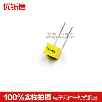 校正电容优铄信63V105J105J63V