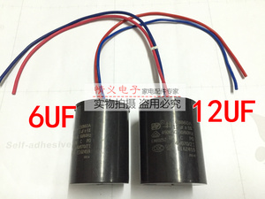 洗衣机配件洗衣机电机启动电容6UF,12UF脱水电机电容洗涤电机电容
